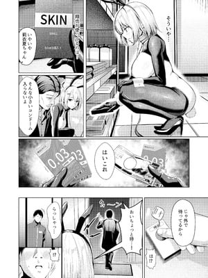 [吉本] ヤンキーちゃんが寝取られて巨根の虜になる話_36