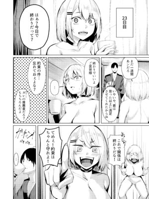 [吉本] ヤンキーちゃんが寝取られて巨根の虜になる話_44