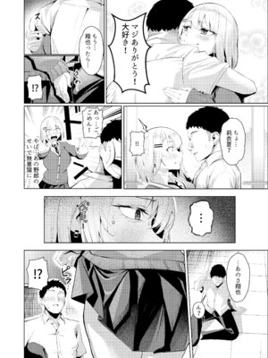 [吉本] ヤンキーちゃんが寝取られて巨根の虜になる話_46