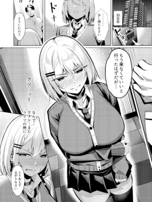 [吉本] ヤンキーちゃんが寝取られて巨根の虜になる話_50