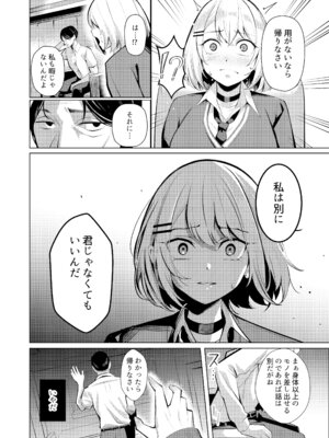 [吉本] ヤンキーちゃんが寝取られて巨根の虜になる話_52