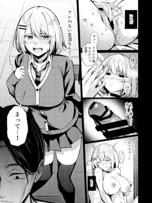 [吉本] ヤンキーちゃんが寝取られて巨根の虜になる話_53