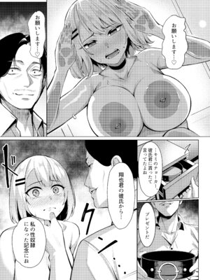 [吉本] ヤンキーちゃんが寝取られて巨根の虜になる話_55