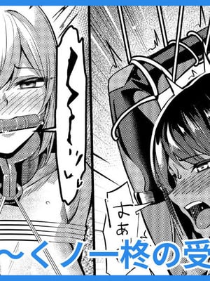 [吉本] 調◯淫録2 ～くノ一柊の受難～