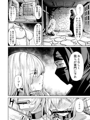 [吉本] 調◯淫録2 ～くノ一柊の受難～_03