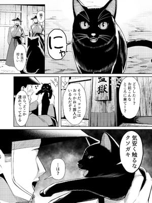 [吉本] 調◯淫録2 ～くノ一柊の受難～_05