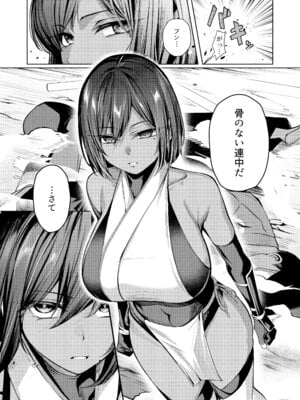 [吉本] 調◯淫録2 ～くノ一柊の受難～_06