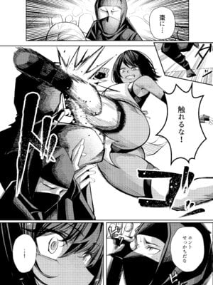 [吉本] 調◯淫録2 ～くノ一柊の受難～_13