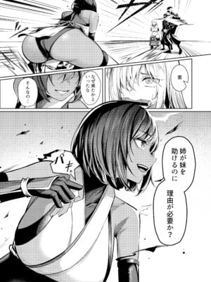 [吉本] 調◯淫録2 ～くノ一柊の受難～_14