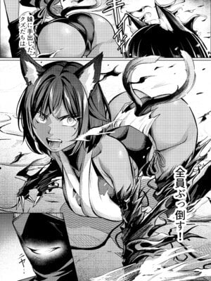 [吉本] 調◯淫録2 ～くノ一柊の受難～_15