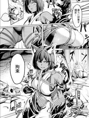 [吉本] 調◯淫録2 ～くノ一柊の受難～_17