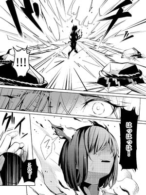 [吉本] 調◯淫録2 ～くノ一柊の受難～_20