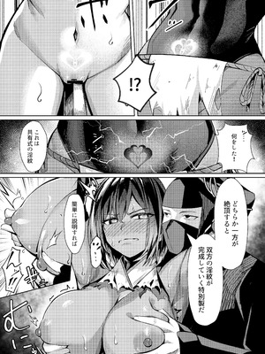 [吉本] 調◯淫録2 ～くノ一柊の受難～_30