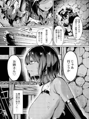 [吉本] 調◯淫録2 ～くノ一柊の受難～_32