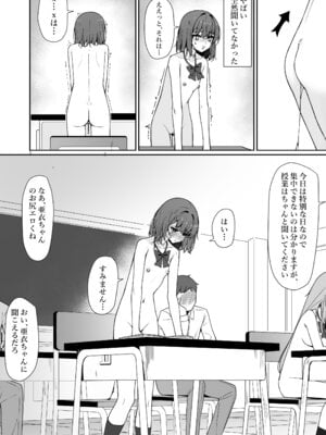 [咲凛玖] 今日から全裸登校2_05