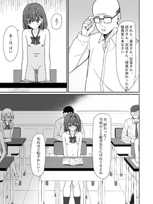 [咲凛玖] 今日から全裸登校2_06