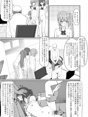 [咲凛玖] 今日から全裸登校2_08