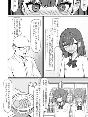 [咲凛玖] 今日から全裸登校2_09