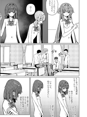 [咲凛玖] 今日から全裸登校2_14