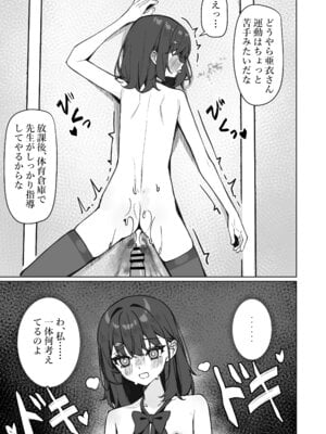 [咲凛玖] 今日から全裸登校2_26