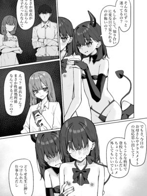 [咲凛玖] 今日から全裸登校2_28