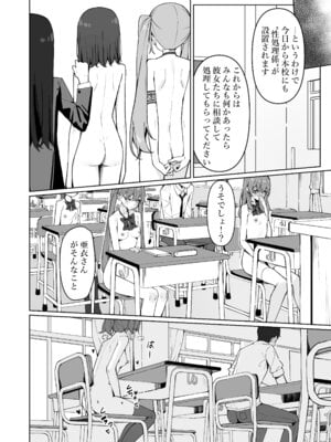 [咲凛玖] 今日から全裸登校2_30