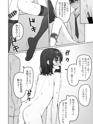 [咲凛玖] 今日から全裸登校2_39