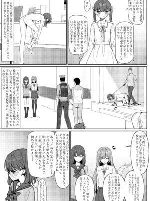 [咲凛玖] 今日から全裸登校①_07