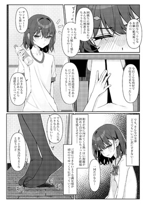 [咲凛玖] 今日から全裸登校①_31