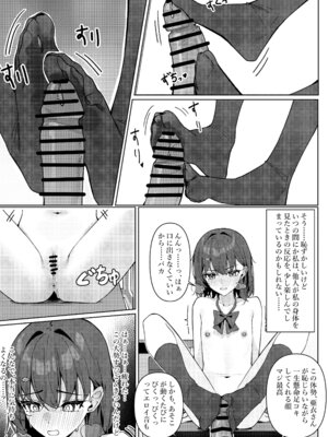 [咲凛玖] 今日から全裸登校①_33