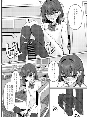 [咲凛玖] 今日から全裸登校①_34