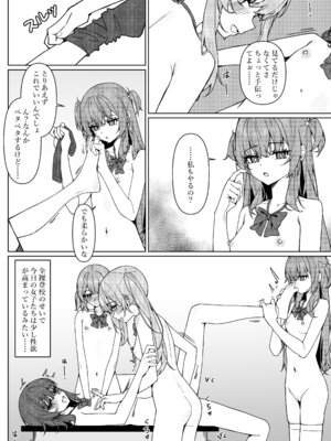 [咲凛玖] 今日から全裸登校①_40