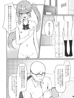 [咲凛玖] 今日から全裸登校①_48