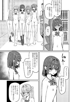 [咲凛玖] 今日から全裸登校①_51