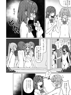 [咲凛玖] 今日から全裸登校①_54