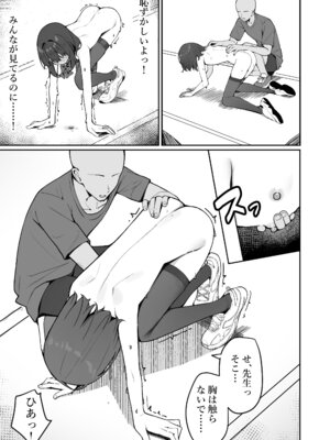 [咲凛玖] 今日から全裸登校①_63