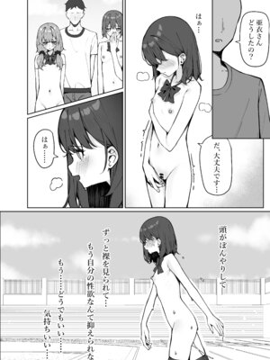 [咲凛玖] 今日から全裸登校①_70