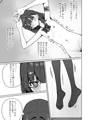 [咲凛玖] 今日から全裸登校①_75