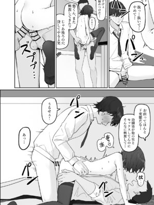 [咲凛玖] 今日から全裸登校①_84