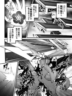 [煩悩寺ゆら] 所詮は生殖本能だけの下等生物ですね_05