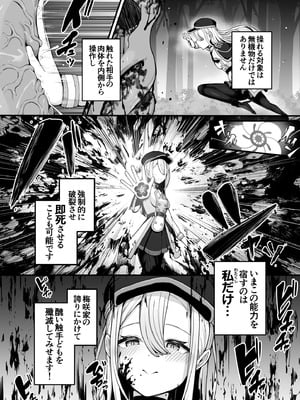 [煩悩寺ゆら] 所詮は生殖本能だけの下等生物ですね_06