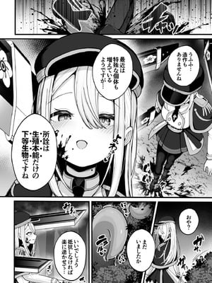 [煩悩寺ゆら] 所詮は生殖本能だけの下等生物ですね_07