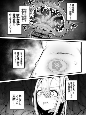 [煩悩寺ゆら] 所詮は生殖本能だけの下等生物ですね_12