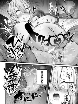 [煩悩寺ゆら] 所詮は生殖本能だけの下等生物ですね_21