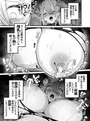 [煩悩寺ゆら] 所詮は生殖本能だけの下等生物ですね_31