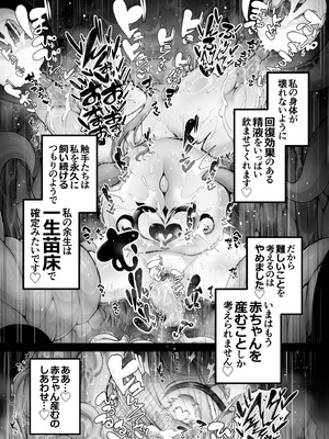 [煩悩寺ゆら] 所詮は生殖本能だけの下等生物ですね_53