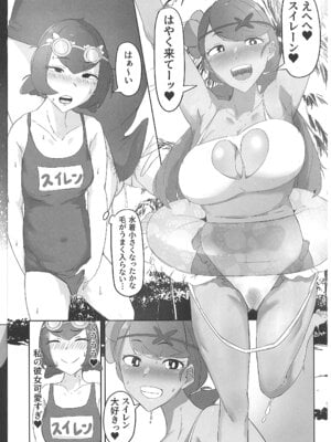 [琴松多藻] アローラ地方のヤリマン母娘 (ポケットモンスター)_21