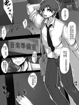 [Marialite (ありしあ)] JKクリーチャーにされた男 [中国翻訳]_02