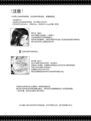 [Thrylos (すう)] 恋情／本能アンチバランス (BanG Dream!)｜恋情／本能的反平衡 [含羞紫罗兰个人汉化] [DL版]_02