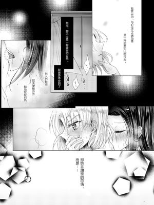 [Thrylos (すう)] 恋情／本能アンチバランス (BanG Dream!)｜恋情／本能的反平衡 [含羞紫罗兰个人汉化] [DL版]_03